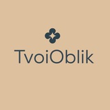 Твой Облик