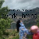 avarki_brand Исламская одежда абая накидка.