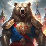 ❤️ Сила - Россия 🇷🇺