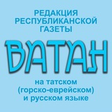 ВАТАН