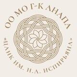 ЦАНК им. Н.А.Испирьяна