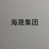 公群601上押10000U 海晟集团-固话