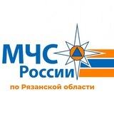 ГУ МЧС России по Рязанской области
