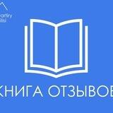Квартиры в Тбилиси - ОТЗЫВЫ