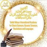 🌹أكاديمية صحبة الخير العالمية 🌹