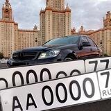 Красивые гос номера Москва для авто