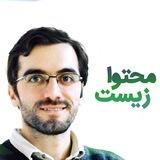 محتوازیست🌱