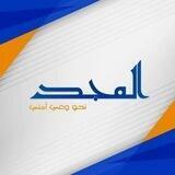 المجد والتوعية الألكترونية