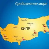 ВНЖ Релокация ПМЖ Кипр