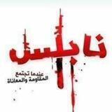 nablus_book