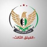 أخبار الفيلق الثالث