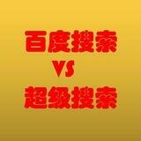 色情界的百度搜索