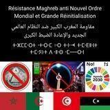 Maghreb anti-NWO & Great Reset