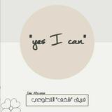 Yes I Can