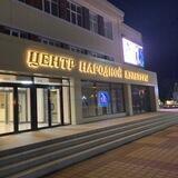 Киносеть г.Адыгейска