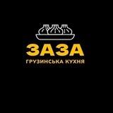 ЗАЗА