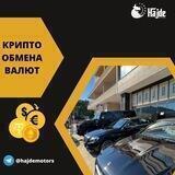 MNE Crypto Exchange HAJDE