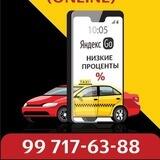 Яндекс GO Premium