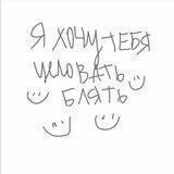 идиллия