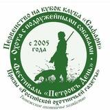 Петров День