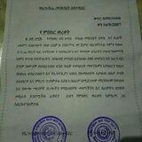 መርጌታ ሰናይ የባህል መድሃኒት ቀማሚ እና