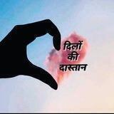 Dilo ki Dastan❤️❤️🧡💛💚🖤🤍