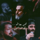 قصائد حسينية رجالية 🍃✍🏻