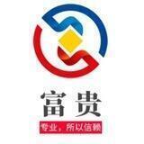 已退押