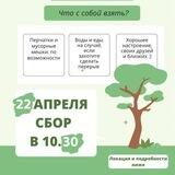 Субботник Подгорица