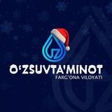 Сувтаъминот | Водоснабжение Фарғона