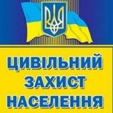 Цивільний захист населення Зеленодольської ТГ
