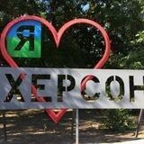 Херсонский Вестник