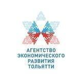 Агентство экономического развития Тольятти