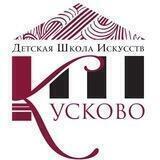 МГОДШИ "Кусково"