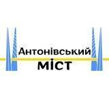 Антонівський міст