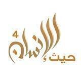قناه مسابقة حيث الانسان 5 قناة بلقيس