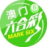 六合彩
