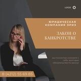 ЮК ЭРИЗ (ЮРИСТЫ)
