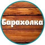 Барахолка Мариуполь 🇷🇺