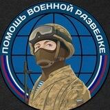 ВМЕСТЕ - МЫ СИЛА🇷🇺