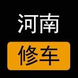 河南楼凤修车公开榜
