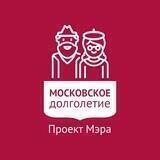 Московское долголетие