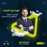 فوركس الخبراء