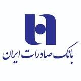بانک صادرات ایران