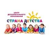Strana detstva klin