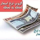 هرات نرخ اسعار گروپ