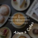 Где работа