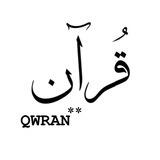 قــرُآنـــ🫀🌱