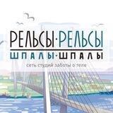 Рельсы-рельсы, шпалы-шпалы/Владивосток