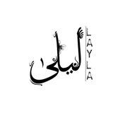 ليلى || laila ☁️🖤